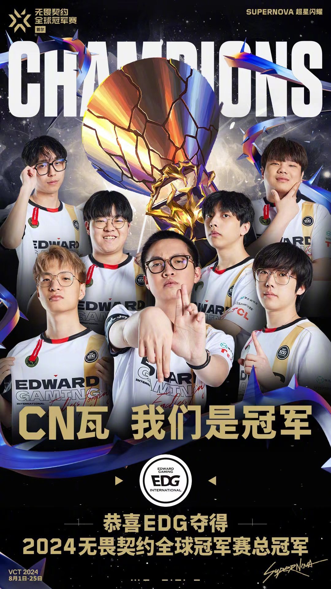 无畏契约电竞全球冠军赛落幕，新赛季挑战新征程开启